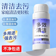 巨奇嚴(yán)選小蘇打清潔劑100g茶漬茶垢清潔劑多功能去污蘇打粉洗衣服專用
