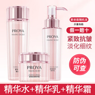 珀萊雅水乳套裝官方旗艦店正品抗皺緊致淡化細(xì)紋女化妝護(hù)膚品七夕節(jié)禮物 【三件套】水+乳+面霜