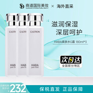 HABAG露潤(rùn)澤爽膚水保濕維穩(wěn)柔膚水干敏皮救星深層補(bǔ)水 潤(rùn)澤柔膚水180ml*3【12月到期】