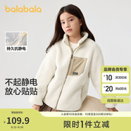 巴拉巴拉童裝男童外套兒童2024秋冬裝女童搖粒絨上衣拼接撞色208424105212