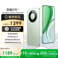 榮耀X70 8+128 竹韻青 金標(biāo)十面抗摔 8300mAh青海湖電池 IP69防水 榮耀綠洲護(hù)眼屏 AI手機(jī) 國(guó)家補(bǔ)貼