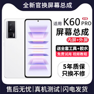 FUNRE適用紅米k50k60k70屏幕總成note7 8 9內(nèi)外屏10 11 12紅米k20k30k40液晶顯示換屏13 14手機(jī)屏 適用K60Pro屏幕【單片總成】高清TFT