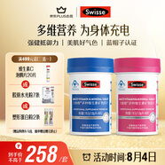 Swisse斯維詩男女士多維 復(fù)合維生素礦物質(zhì) 含維生素B族維D維E 90片*2瓶