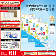 大王（GOO.N）【品牌直供 安心品質(zhì)】新升級維E 澄萃系列 超薄透氣尿不濕紙尿褲 紙尿褲L54片*3包（9-14kg）箱裝