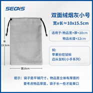 色格（SECAS） 色格 手機(jī)袋子移動(dòng)電源充電寶保護(hù)套絨布防塵袋數(shù)據(jù)線(xiàn)收納袋束口數(shù)碼小包便攜 雙面絨-煙灰小號(hào)10*15.5