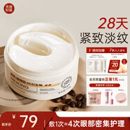 美康粉黛雙萃咖啡因精華眼膜眼袋提拉緊致抗皺淡化細紋大眼袋 眼膜貼60片