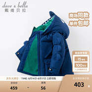 戴維貝拉（DAVE＆BELLA）童裝幼兒外衣保暖男童羽絨服兒童冬裝幼童衣服寶寶羽絨衣男孩上衣 藏青色-N 110 cm（建議身高100-110cm）