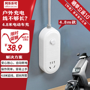 阿樂(lè )樂(lè )可【扁頭國標】電動(dòng)車(chē)充電保護器插排/插線(xiàn)板/排插/接線(xiàn)板 | 4.8 米延長(cháng)線(xiàn) 充滿(mǎn)自斷 防火阻燃單充