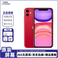 Apple iPhone11 蘋果11 國(guó)行全網(wǎng)通 雙卡雙待 二手蘋果手機(jī) 游戲手機(jī) 蘋果11  顏色隨機(jī) 95新 精挑細(xì)選128G（更換100%電池隨機(jī)發(fā)）