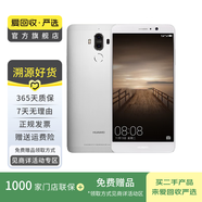 華為（HUAWEI）mate9   二手安卓 二手華為手機 老人機 備用機 二手手機國行優(yōu)惠券補貼 陶瓷白 6G+128G