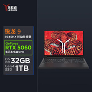 聯(lián)想拯救者R9000P AI元啟 游戲筆記本電腦(銳龍9 8945HX 32G 1T RTX5060 2.5K 240Hz 黑) 國家補貼