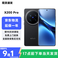 vivoX200 Pro 手機【24期免息】 vivox200pro手機 5G 辰夜黑 12GB+256GB 3期免息【贈店鋪延保+碎屏險】
