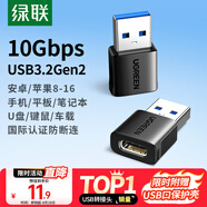 綠聯(lián)USB3.2轉換Type-C轉接頭OTG適用蘋(píng)果16/15華為安卓手機U盤(pán)耳機鍵鼠充電數據線(xiàn)平板筆記本電腦車(chē)載