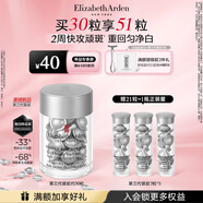 伊麗莎白雅頓（Elizabeth Arden） 銀膠晶璨夜間面部次拋美白精華液28ml禮物提亮淡斑美白煙酰胺VC 【新品】第三代銀膠30粒