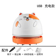 魔豆勝活桌面清潔器吸塵器迷你無線手持創(chuàng)意便攜式吸橡皮屑辦公電動禮物 充電款-倉鼠