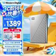 西部數(shù)據(jù)（WD）6TB 移動(dòng)硬盤(pán)type-c Mac專用 Ultra系列 2.5英寸 銀 機(jī)械硬盤(pán) 筆記本電腦外接加密 大容量家庭存儲(chǔ)