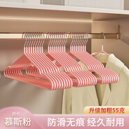 詠幻衣架掛衣學(xué)生宿舍晾曬成人衣服架 慕斯粉[熱加粗款55克] 0個(gè)