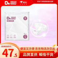 爸爸的選擇Daddy'sChoice鉆石裝紙尿褲S72片(4-8kg)小號