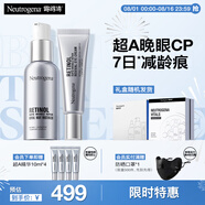 露得清三抗超A醇面霜抗皺眼霜組合強效淡紋提拉緊致護膚套裝520禮物