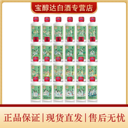 茅臺二十四節(jié)氣酒 53度飛天茅臺 醬香型白酒 節(jié)氣茅臺小酒版 53度 100mL 24瓶 節(jié)氣全套