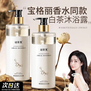 謎草集山茶花香水洗發(fā)水沐浴露護發(fā)素洗發(fā)膏持久留香男女大容量1200ml 【白茶清香】香氛沐浴露500ml