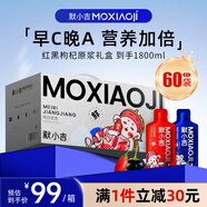 杞里香 嘗萃紅黑枸杞原漿禮盒1800ml 寧夏紅黑枸杞汁黑枸杞液節(jié)日禮品