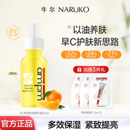 牛爾早C精華8%VC專研皙透精華油提亮緊致以油養(yǎng)膚精華護(hù)膚精油護(hù)膚品 【8%精準(zhǔn)VC 】 早C精華