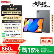 聯(lián)想小新平板11 【國家補(bǔ)貼15%】護(hù)眼2.5K超清大屏 天璣6300AI平板電腦   AI伴學(xué) 8+128GBWIFI 深空灰