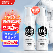 優(yōu)潔士 羽絨服清洗劑100ml*1瓶棉衣免水洗干洗劑泡沫去污去油漬干洗劑