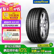 固特異（Goodyear）汽車輪胎 235/45R20 96V EAG F1 ASY3 SUV鷹馳F1 3代 原配領(lǐng)克