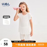 水孩兒（SOUHAIT）童裝男童女童家居服夏季新款兒童親膚兩件套 本白1-女童-SHRXGD12CJ802W02 130