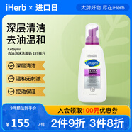 Cetaphil泡沫洗面奶 平衡膚質(zhì)保濕滋潤甘草抗炎 油性敏感肌膚