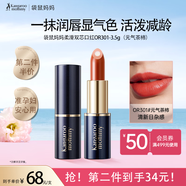 袋鼠媽媽口紅顯白滋潤不易掉色潤唇膏唇彩準孕婦專用化妝品（元氣茶柿）