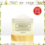柏卡姿 BOGAZY洋甘菊舒緩精華面霜50g 脆弱肌換季敏感泛紅發(fā)癢補水保濕 一瓶