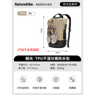 Naturehike挪客干濕分離防水包戶外海邊潛水浮潛游泳溯溪漂流裝備 NH21FSB04卡其色_30L(不包含溯溪