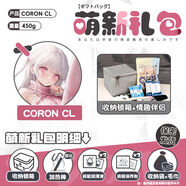 日本CORONSP飛機杯慢玩CL男用自慰動(dòng)漫彷倒模斐濟杯 CORON CL收納盒配件禮包萌