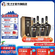 國窖1573濃香型高度白酒 生命中的那壇酒 金榜題名 55度 1L 4瓶 整箱