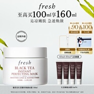 Fresh【李昀銳同款】馥蕾詩(shī)紅茶凝時(shí)煥顏面膜100ml緊致嫩膚 送女友男友