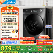 美的（Midea）滾筒洗衣機(jī)全自動(dòng)家用【MG100V36T】懶人超薄10公斤 以舊換新 家電國(guó)家補(bǔ)貼20% 一級(jí)能效 內(nèi)衣洗 