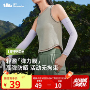 蕉下（beneunder）高彈防曬袖套女袖套男防紫外線開車防嗮手臂淺月紫ES37024