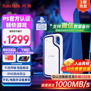閃迪（SanDisk）2TB Type-c USB3.2 移動(dòng)固態(tài)硬盤（PSSD）E62 PS5游戲機(jī)授權(quán)版 手機(jī)直連筆記本電腦外接 3米防摔 