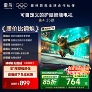 TCL電視雷鳥 雀4 25款 43英寸 低藍(lán)光 四核機(jī)芯 無開機(jī)廣告 APP語(yǔ)音 智能平板電視機(jī)43F195C