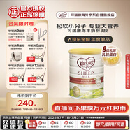 可瑞康(Karicare) 幼兒配方綿羊奶粉 3段(1-6歲) 900g 新西蘭原裝進(jìn)口