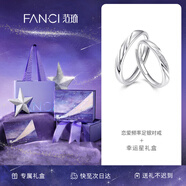 范琦（Fanci）戀愛(ài)頻率系列情侶戒指一對銀飾首飾尾戒戒七夕情人節禮物送男女友 【足銀】戀愛(ài)頻率對戒七夕限定禮盒