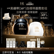赫蓮娜HR全新黑繃帶50PX面霜50ml+白繃帶50ml抗皺化妝品護膚品套裝禮物