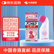 小林制藥（KOBAYASHI）日本進口安美露46ml柑橘味緩解肩膀痛肌肉痛久光外用鎮(zhèn)痛挫傷扭傷