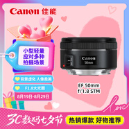 佳能（Canon）EF 50mm f/1.8 STM 單反鏡頭 標準定焦鏡頭