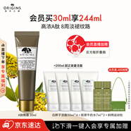 悅木之源（Origins）榆綠木撫紋煥亮A肽晚霜30ml視黃醇煙酰胺保濕面霜抗皺送女友禮物