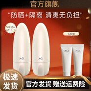 英樹官方英樹防曬霜隔離霜零感防曬乳三合一面部水感正品國貨 50G*2送同款15g*2