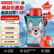 虎牌（TIGER）保溫杯兒童水杯直飲款MBR-B06G-AR日版小兔子600ML中秋送禮